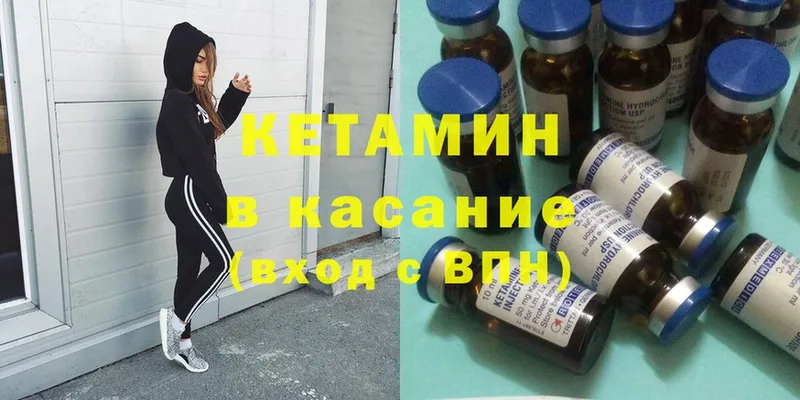 shop телеграм  Минусинск  КЕТАМИН ketamine 